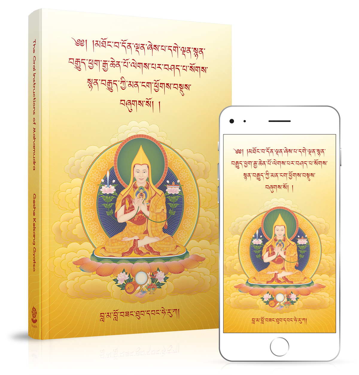 The-Oral-Instructions-of-Mahamudra_TIBETAN_(Third-edition)